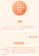「志邦供应链」明月共赏●缘聚中秋-志邦团圆夜
