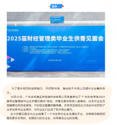 「志邦供应链」金秋璀璨映校园，携手志邦启新
