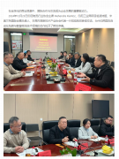 「志邦供应链」印尼物流行业协会来访，共探自
