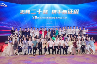 「志邦供应链」诚聘精英·欢迎加入