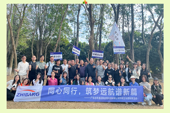 「志邦供应链」同心同行，筑梦远航谱新篇！