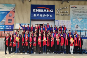 「志邦供应链」 辞旧岁，迎新篇！