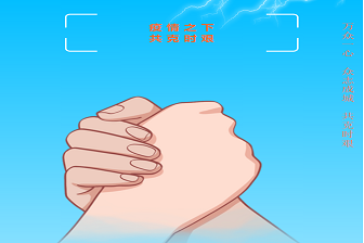 「志邦供应链」疫情之下，一切为了客户！