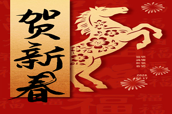 岁序更新，绿动未来，志邦供应链2026新年献词！